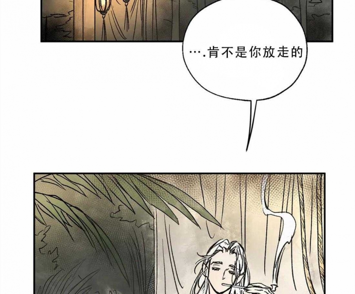 《血之诅咒》漫画最新章节第20话免费下拉式在线观看章节第【7】张图片