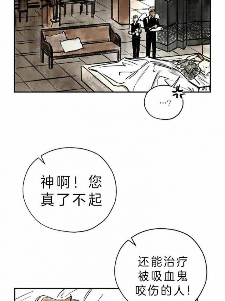 《血之诅咒》漫画最新章节第2话免费下拉式在线观看章节第【10】张图片