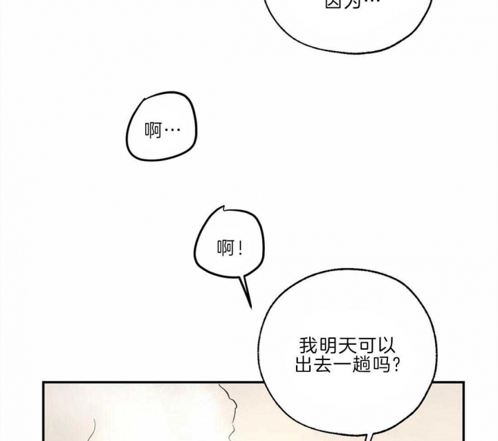 《血之诅咒》漫画最新章节第27话免费下拉式在线观看章节第【30】张图片