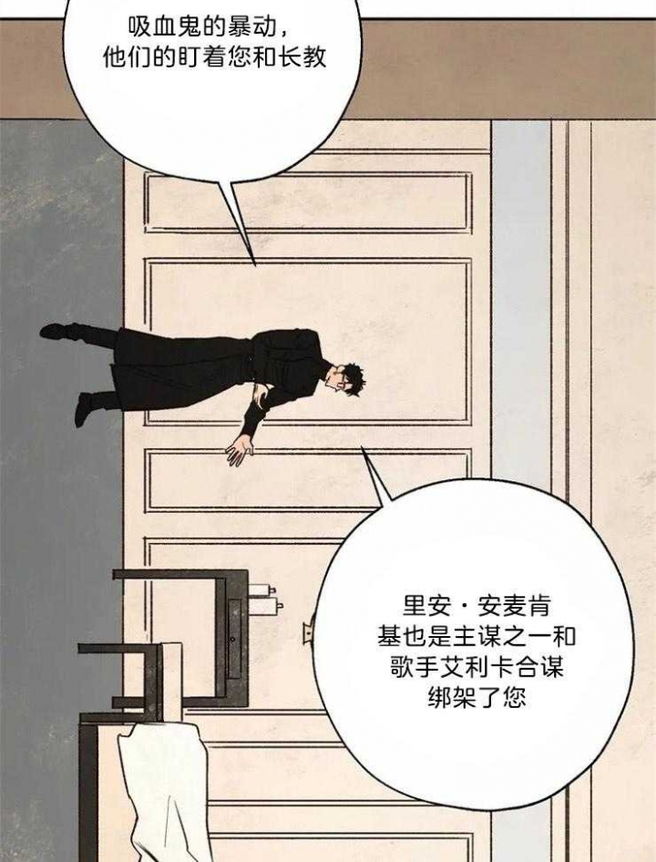 《血之诅咒》漫画最新章节第85话免费下拉式在线观看章节第【9】张图片