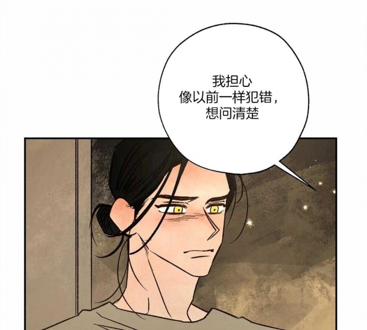 《血之诅咒》漫画最新章节第71话免费下拉式在线观看章节第【20】张图片