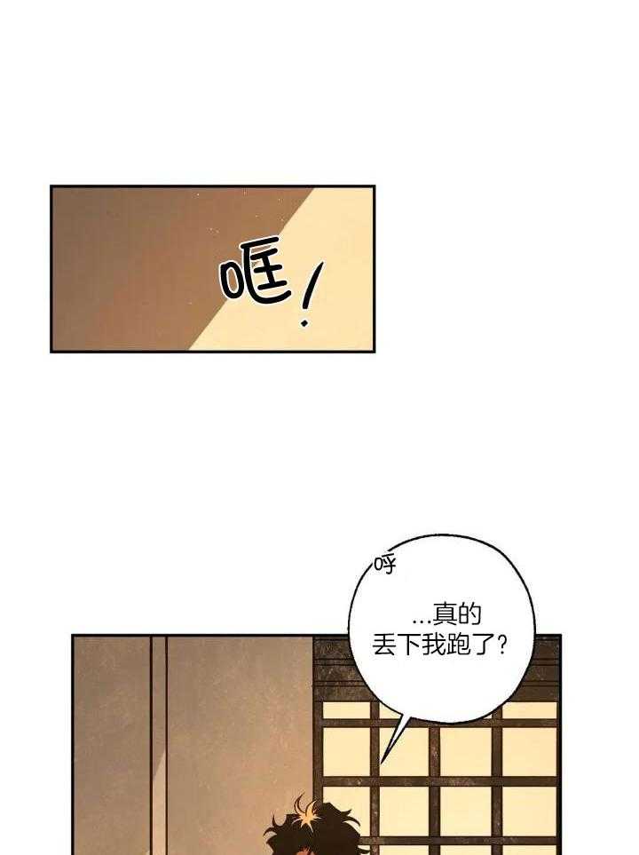 《血之诅咒》漫画最新章节第93话免费下拉式在线观看章节第【24】张图片