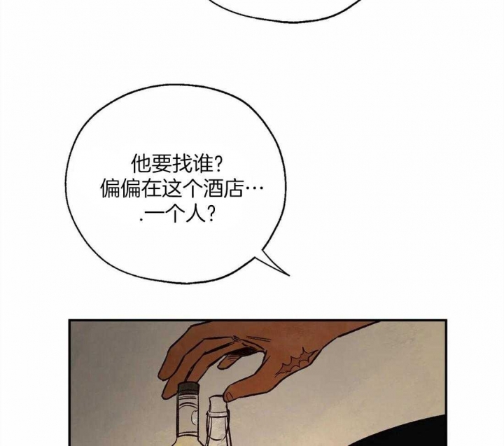 《血之诅咒》漫画最新章节第47话免费下拉式在线观看章节第【11】张图片