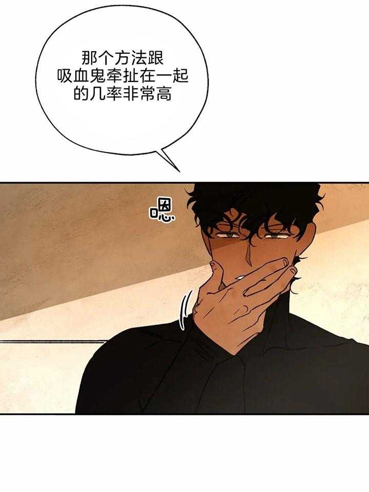 《血之诅咒》漫画最新章节第76话免费下拉式在线观看章节第【11】张图片