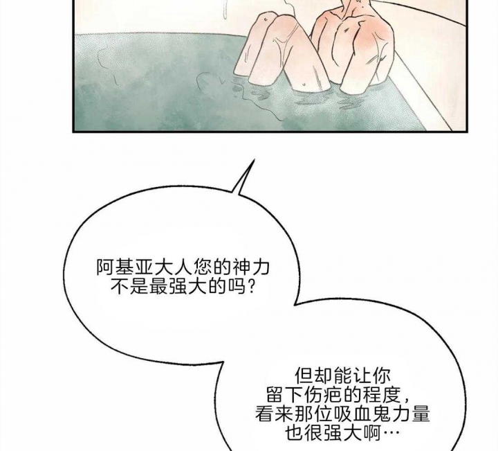 《血之诅咒》漫画最新章节第27话免费下拉式在线观看章节第【8】张图片