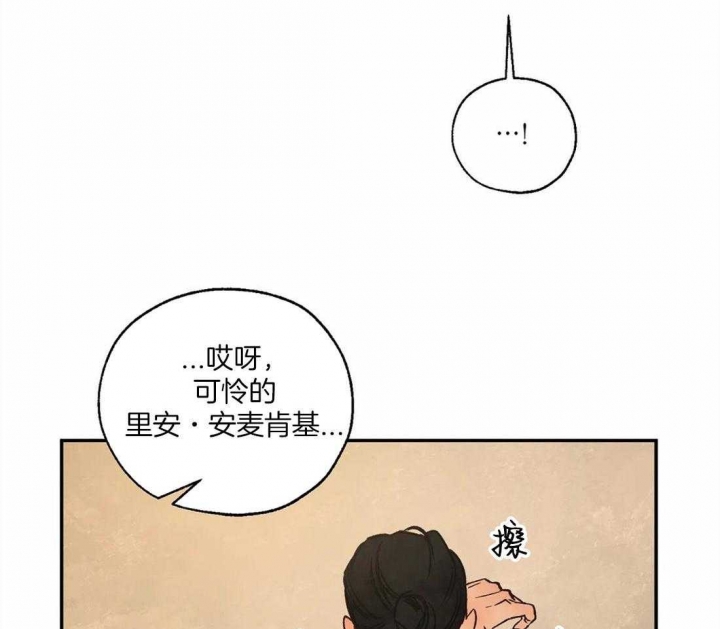 《血之诅咒》漫画最新章节第71话免费下拉式在线观看章节第【44】张图片