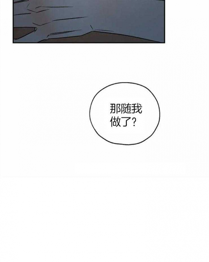 《血之诅咒》漫画最新章节第74话免费下拉式在线观看章节第【18】张图片