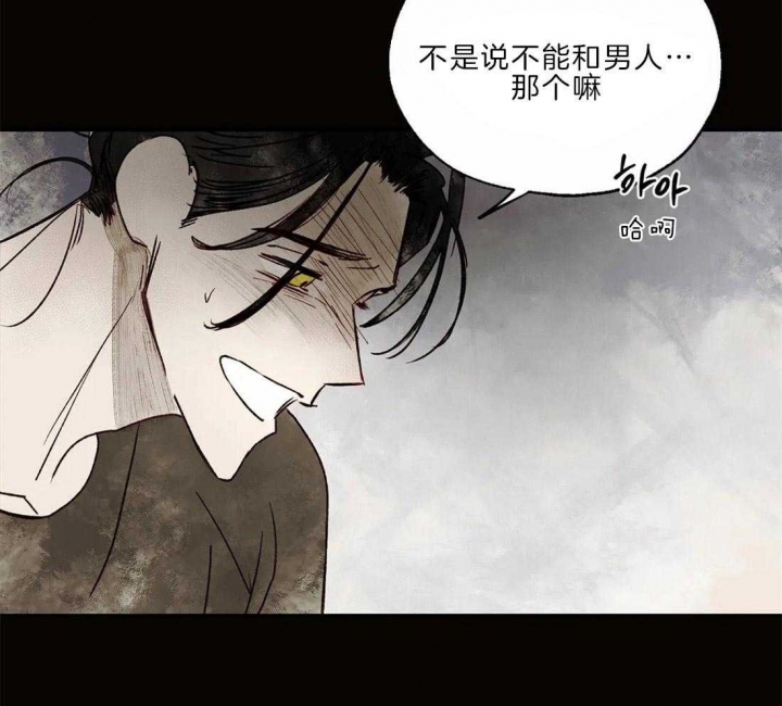 《血之诅咒》漫画最新章节第19话免费下拉式在线观看章节第【31】张图片