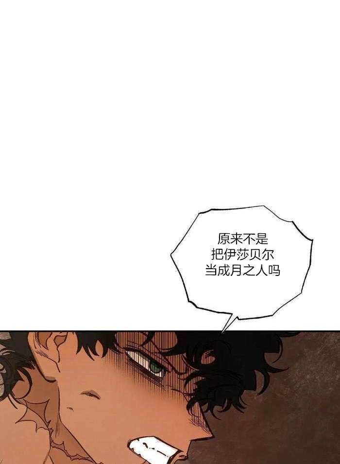 《血之诅咒》漫画最新章节第100话免费下拉式在线观看章节第【21】张图片