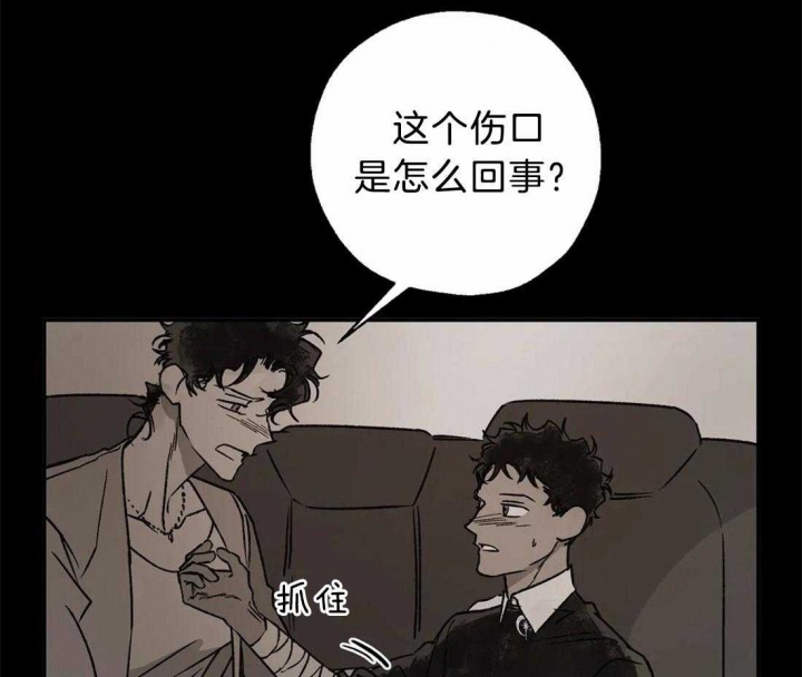 《血之诅咒》漫画最新章节第78话免费下拉式在线观看章节第【4】张图片