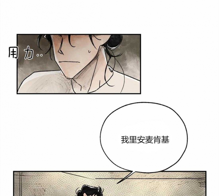 《血之诅咒》漫画最新章节第10话免费下拉式在线观看章节第【21】张图片