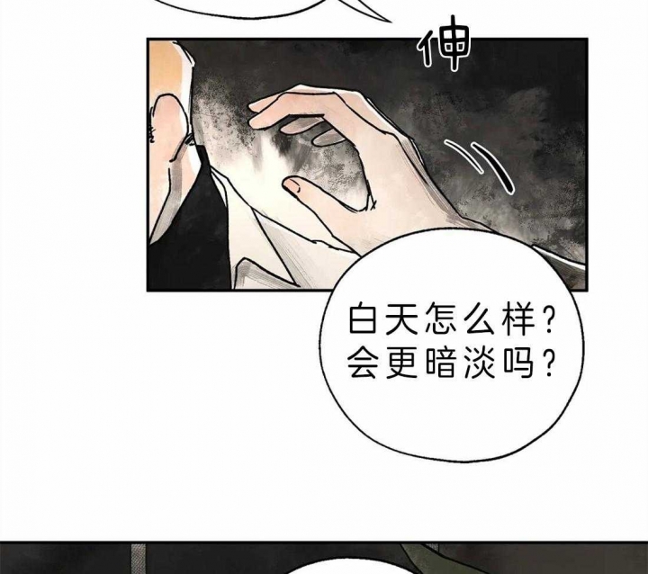 《血之诅咒》漫画最新章节第7话免费下拉式在线观看章节第【43】张图片