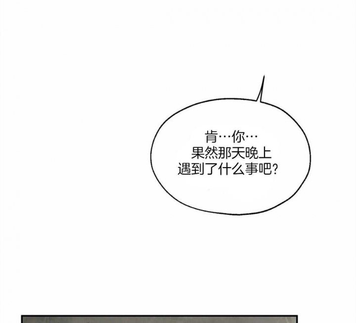 《血之诅咒》漫画最新章节第11话免费下拉式在线观看章节第【32】张图片