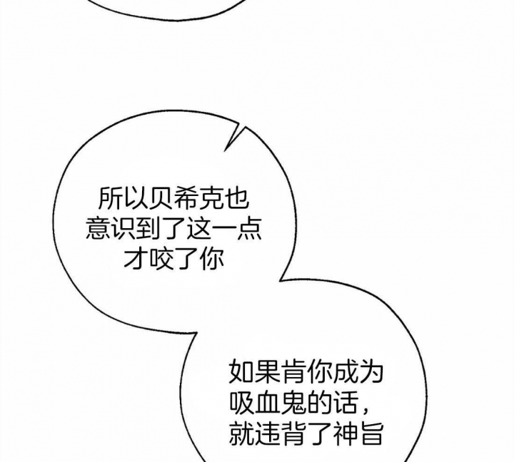 《血之诅咒》漫画最新章节第42话免费下拉式在线观看章节第【28】张图片