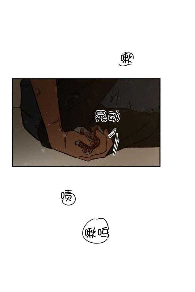 《血之诅咒》漫画最新章节第88话免费下拉式在线观看章节第【4】张图片