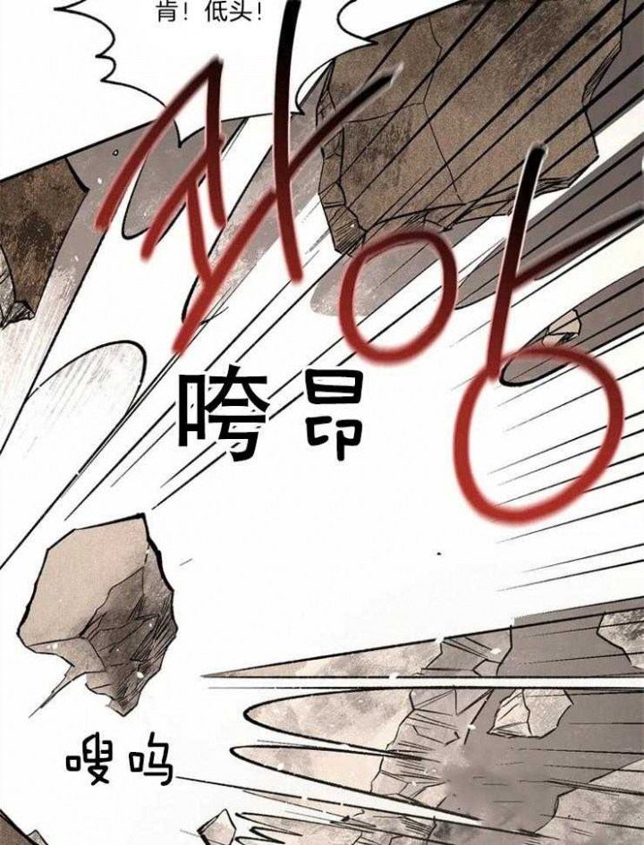 《血之诅咒》漫画最新章节第86话免费下拉式在线观看章节第【2】张图片