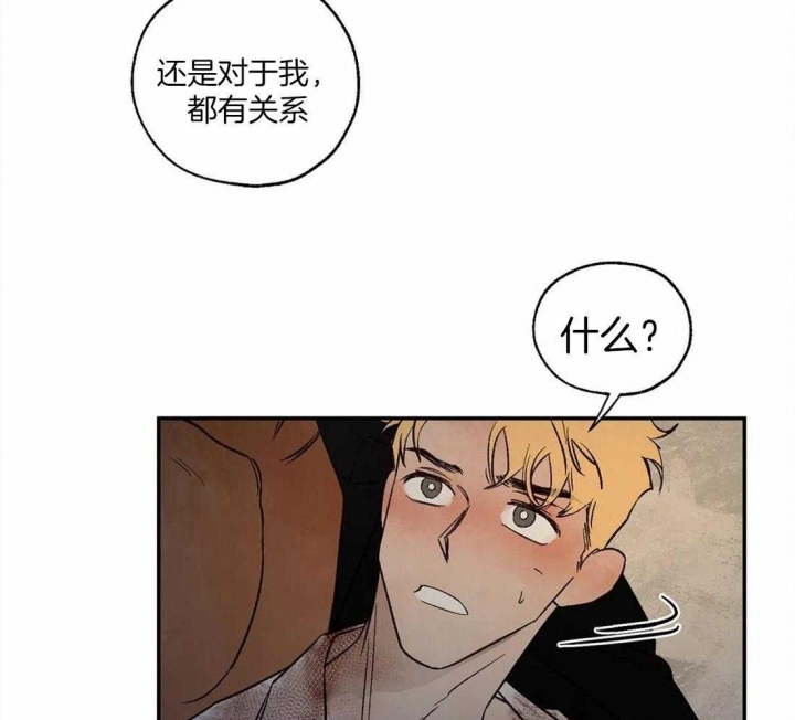 《血之诅咒》漫画最新章节第41话免费下拉式在线观看章节第【37】张图片