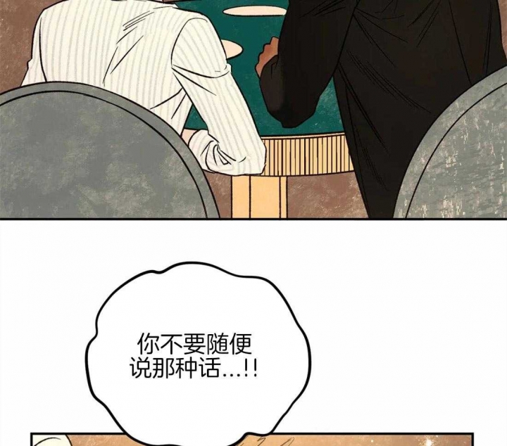 《血之诅咒》漫画最新章节第82话免费下拉式在线观看章节第【28】张图片