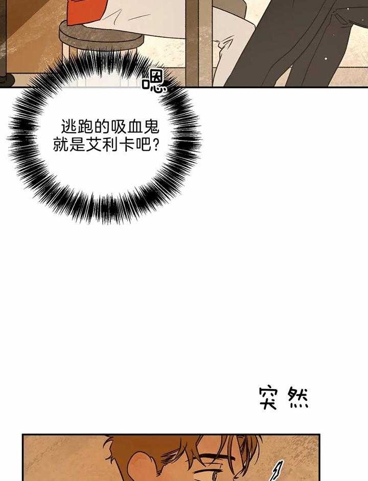 《血之诅咒》漫画最新章节第75话免费下拉式在线观看章节第【28】张图片