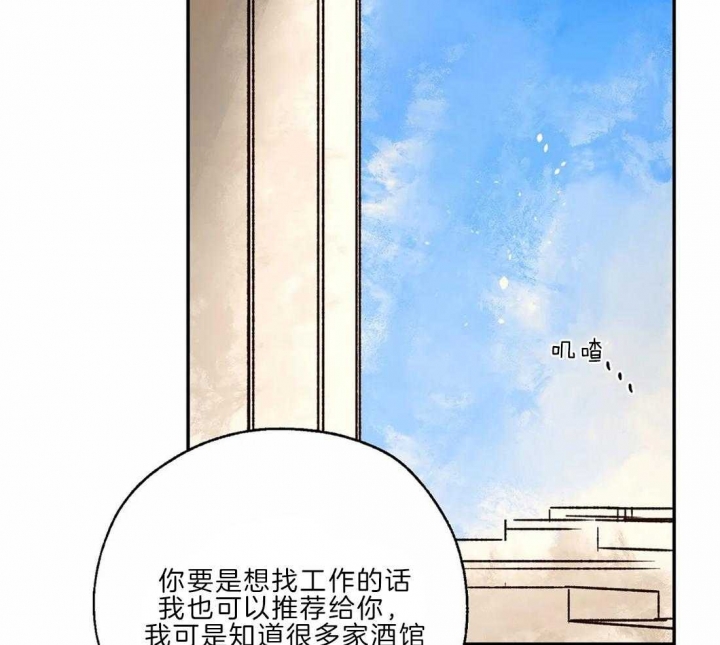 《血之诅咒》漫画最新章节第21话免费下拉式在线观看章节第【21】张图片