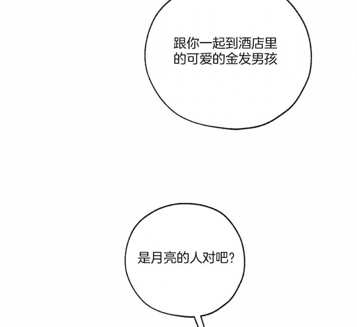 《血之诅咒》漫画最新章节第71话免费下拉式在线观看章节第【17】张图片