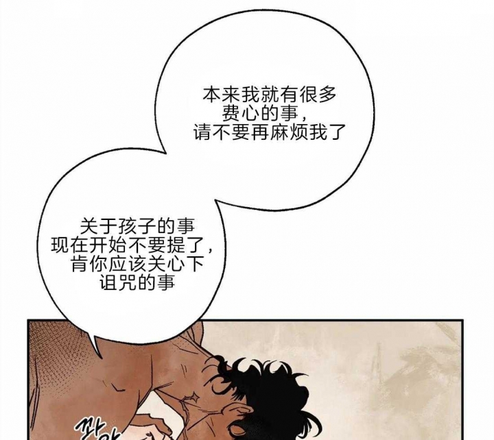 《血之诅咒》漫画最新章节第28话免费下拉式在线观看章节第【19】张图片