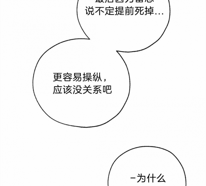 《血之诅咒》漫画最新章节第79话免费下拉式在线观看章节第【46】张图片