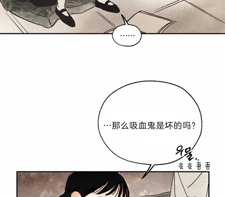 《血之诅咒》漫画最新章节第24话免费下拉式在线观看章节第【12】张图片