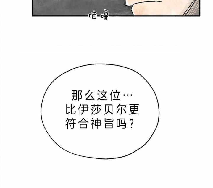 《血之诅咒》漫画最新章节第7话免费下拉式在线观看章节第【35】张图片