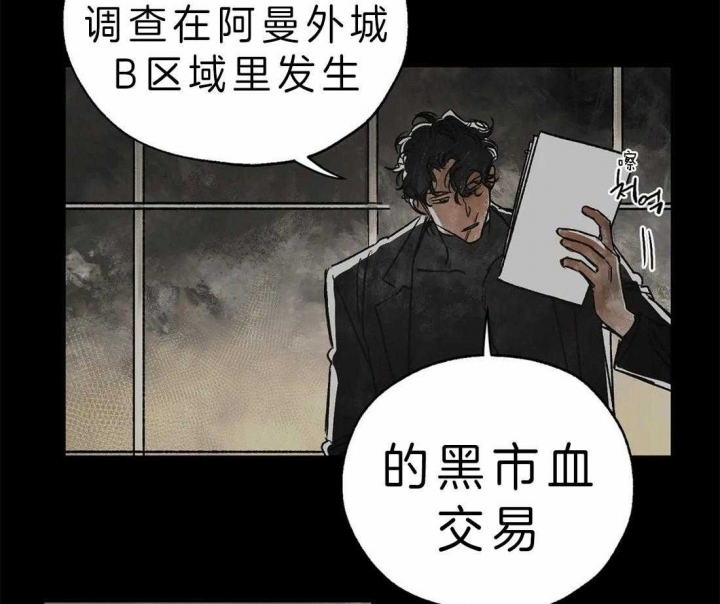 《血之诅咒》漫画最新章节第8话免费下拉式在线观看章节第【31】张图片