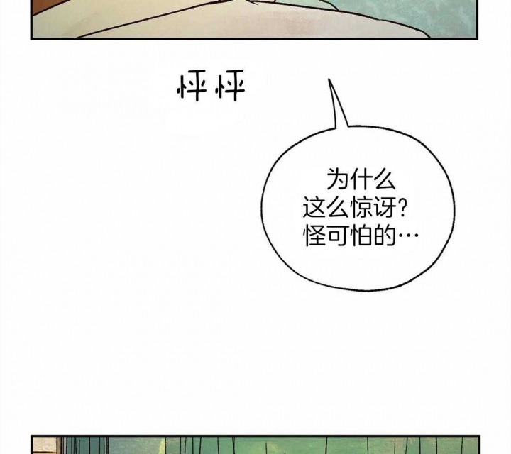 《血之诅咒》漫画最新章节第49话免费下拉式在线观看章节第【41】张图片