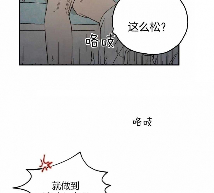 《血之诅咒》漫画最新章节第41话免费下拉式在线观看章节第【4】张图片