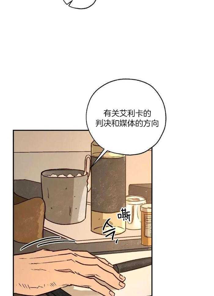 《血之诅咒》漫画最新章节第98话免费下拉式在线观看章节第【12】张图片