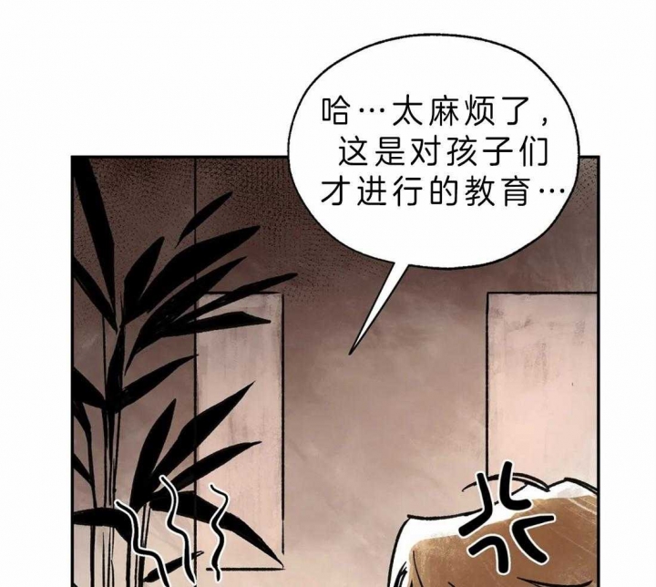 《血之诅咒》漫画最新章节第4话免费下拉式在线观看章节第【20】张图片