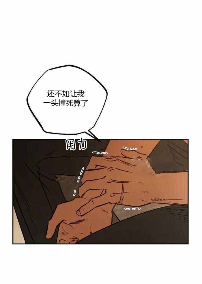 《血之诅咒》漫画最新章节第101话免费下拉式在线观看章节第【3】张图片