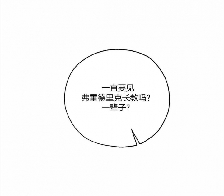 《血之诅咒》漫画最新章节第68话免费下拉式在线观看章节第【12】张图片