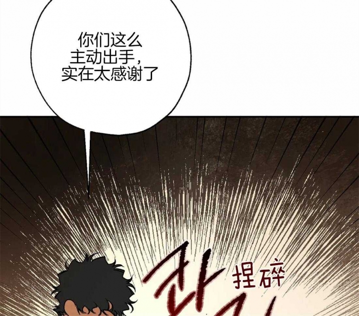 《血之诅咒》漫画最新章节第84话免费下拉式在线观看章节第【14】张图片