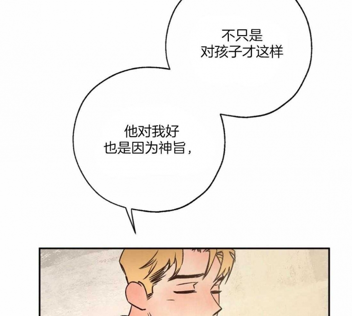 《血之诅咒》漫画最新章节第58话免费下拉式在线观看章节第【39】张图片