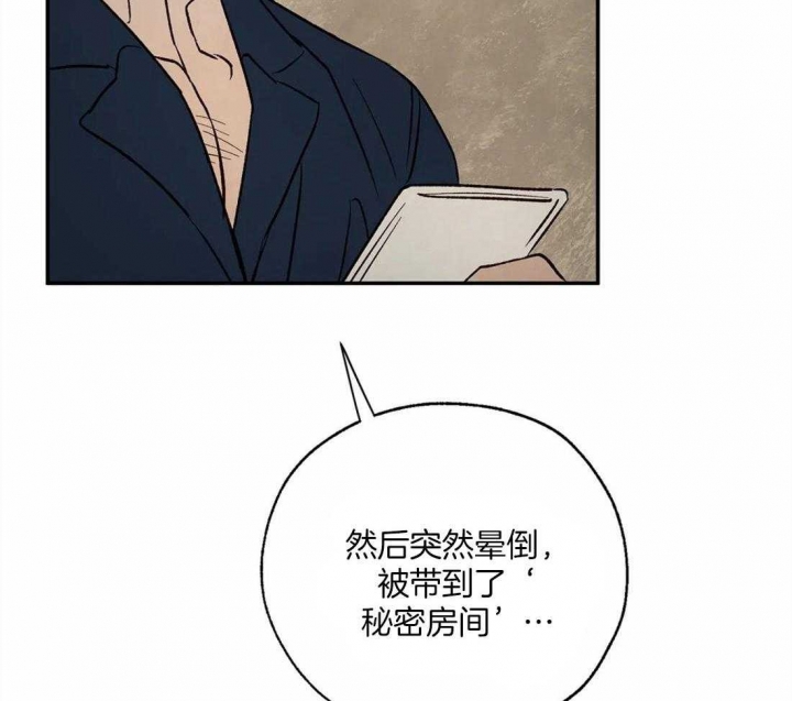 《血之诅咒》漫画最新章节第47话免费下拉式在线观看章节第【10】张图片