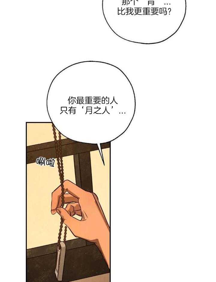 《血之诅咒》漫画最新章节第93话免费下拉式在线观看章节第【28】张图片