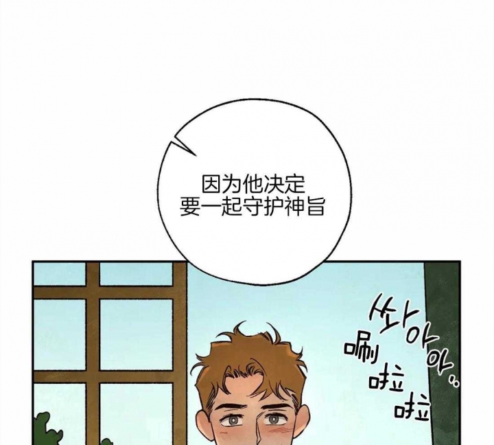 《血之诅咒》漫画最新章节第52话免费下拉式在线观看章节第【43】张图片