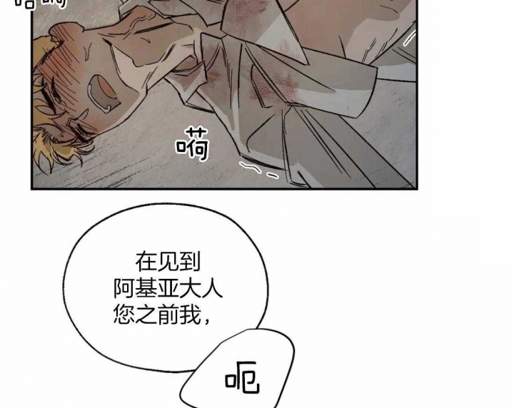 《血之诅咒》漫画最新章节第40话免费下拉式在线观看章节第【38】张图片