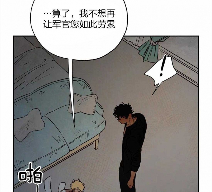 《血之诅咒》漫画最新章节第41话免费下拉式在线观看章节第【30】张图片