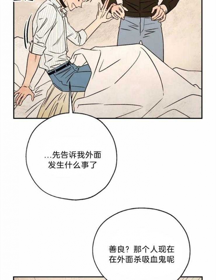 《血之诅咒》漫画最新章节第84话免费下拉式在线观看章节第【46】张图片