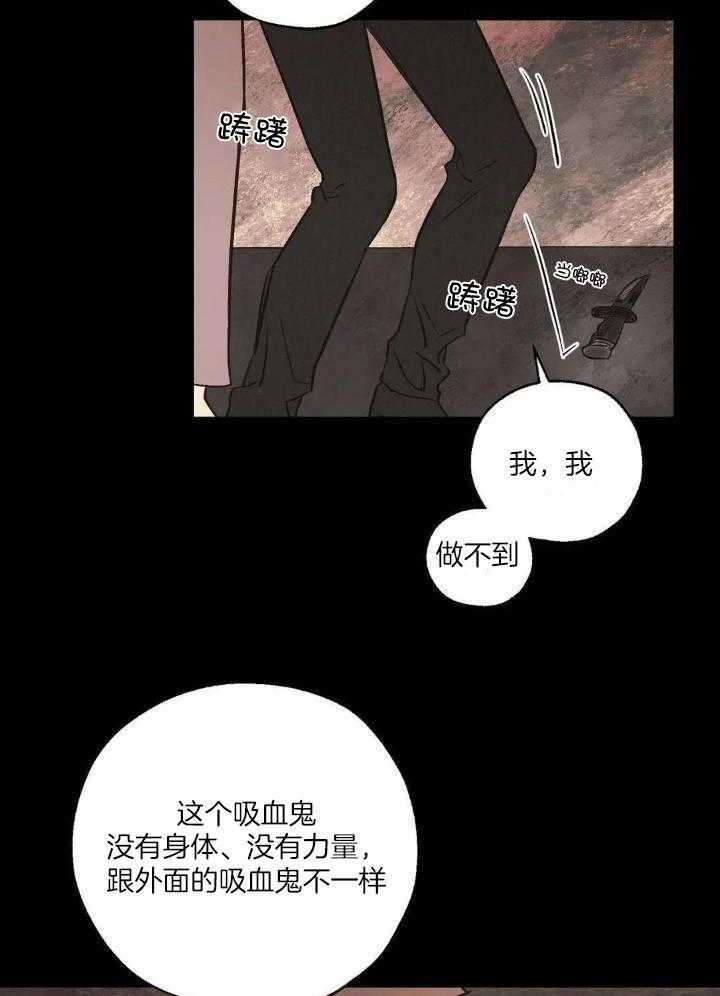 《血之诅咒》漫画最新章节第92话免费下拉式在线观看章节第【13】张图片