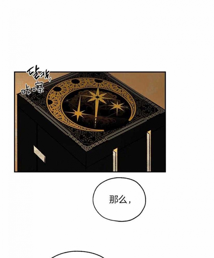 《血之诅咒》漫画最新章节第53话免费下拉式在线观看章节第【15】张图片