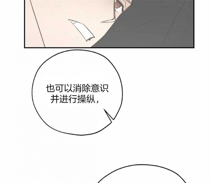 《血之诅咒》漫画最新章节第47话免费下拉式在线观看章节第【25】张图片