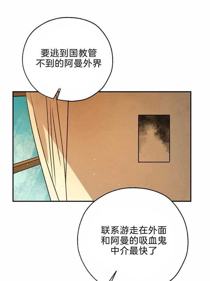 《血之诅咒》漫画最新章节第76话免费下拉式在线观看章节第【12】张图片