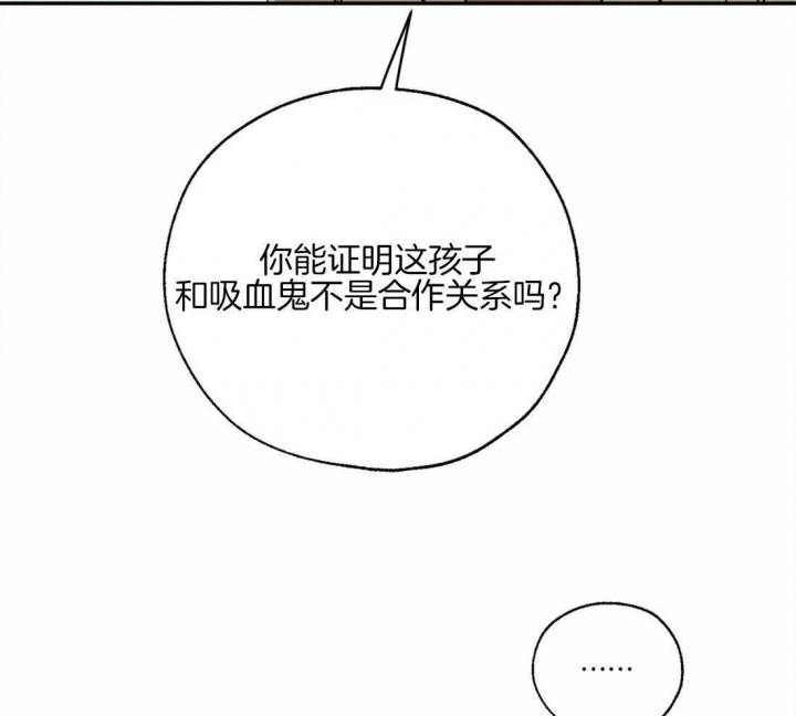 《血之诅咒》漫画最新章节第52话免费下拉式在线观看章节第【38】张图片