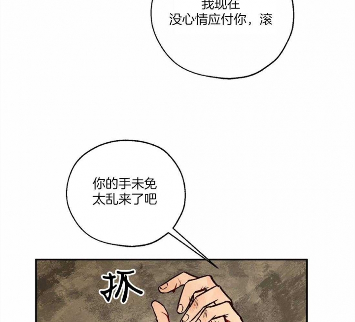 《血之诅咒》漫画最新章节第71话免费下拉式在线观看章节第【7】张图片